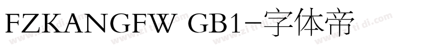 FZKANGFW GB1字体转换